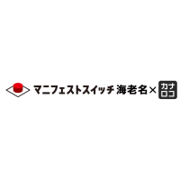 【海老名市議選】ワードクラウドで見るマニフェスト