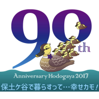 ほどがや楽考〜まち歩きルート図〜検索アプリ