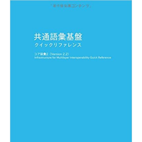 中山さんの本検索アプリ