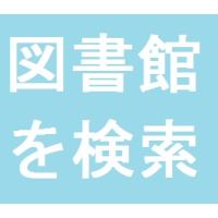 京都が出てくる山村美紗作品をカーリル