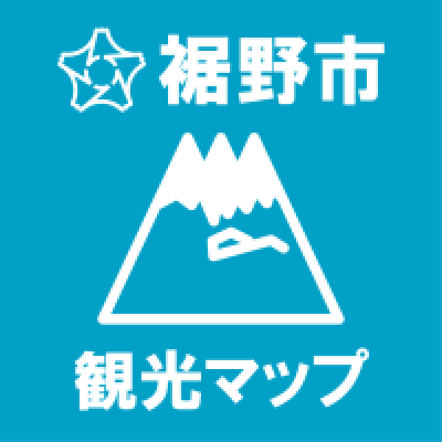 最寄検索・ルート検索＠裾野市観光マップ